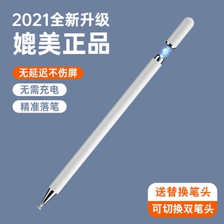 2021蘋果apple Pencil手寫電容筆ipad平板電腦觸屏手機觸控筆 安卓通用 華為碰matepad被動式
