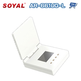 昌運監視器 SOYAL AR-661UG-L 手持型 UHF 無線射頻辨識讀取器 內建25dBm射頻模組與天線