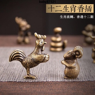 ✨臺灣出貨✨香道 香插 線香插 十二生肖線香插 香立 線香座 插香座 線香託香盤 檀香座家用室內臥香爐小擺件 香道工具