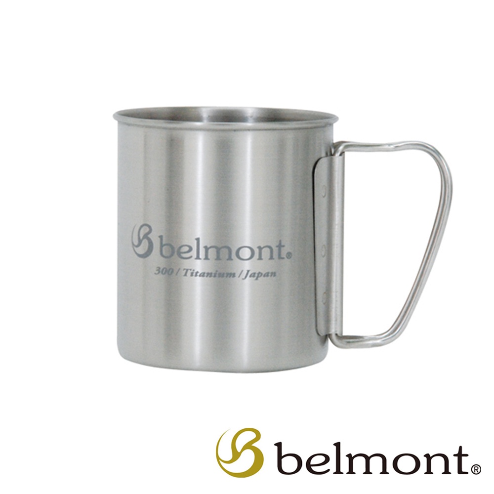 【日本 Belmont】摺柄鈦杯〈300ml〉#BM-314 日本製造 原裝進口 精品 頂級鈦合金