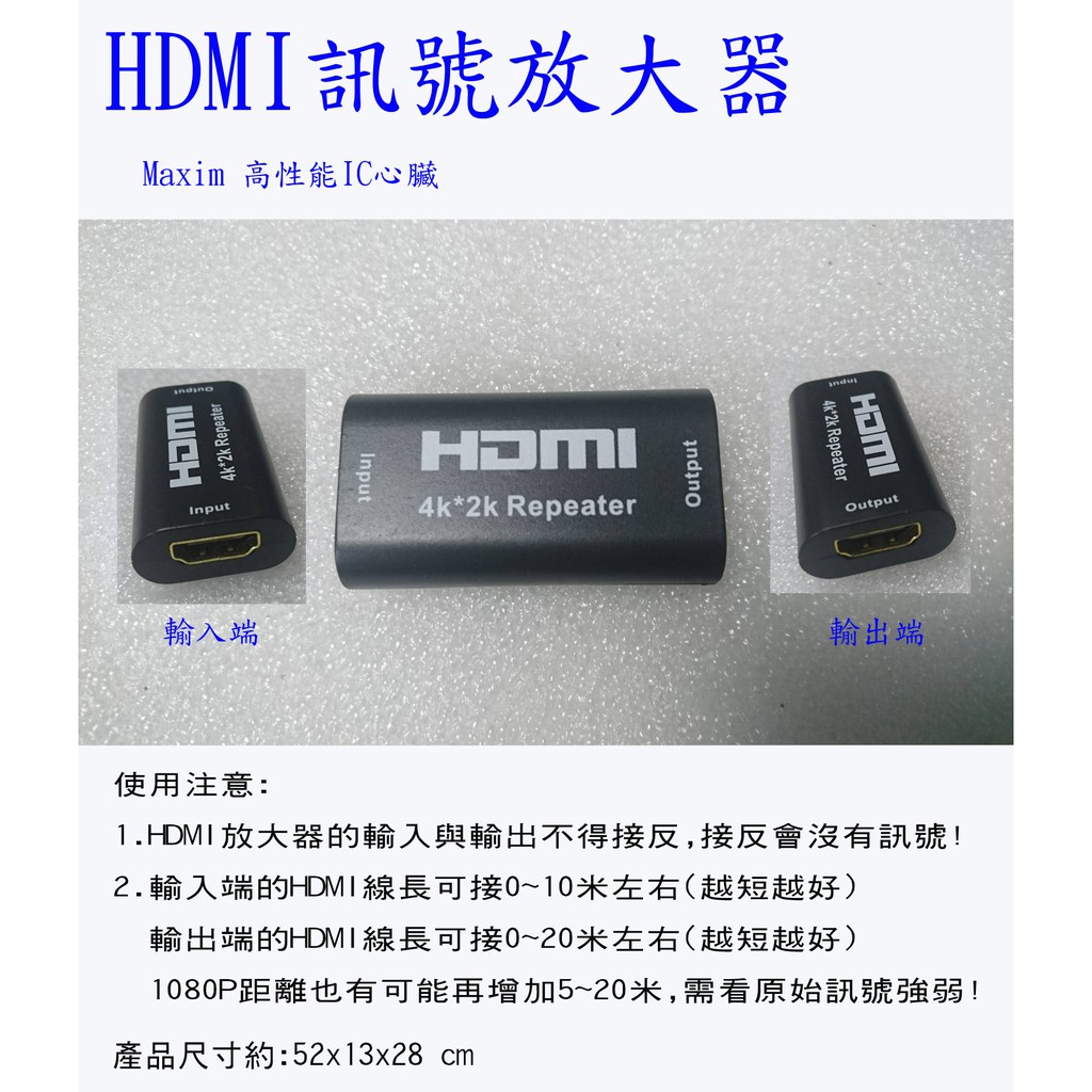 HDMI訊號放大器 HDMI信號加強器 HDMI信號放大延長 HDMI中繼器放大器4K2K母對母  HDMI信號延伸器