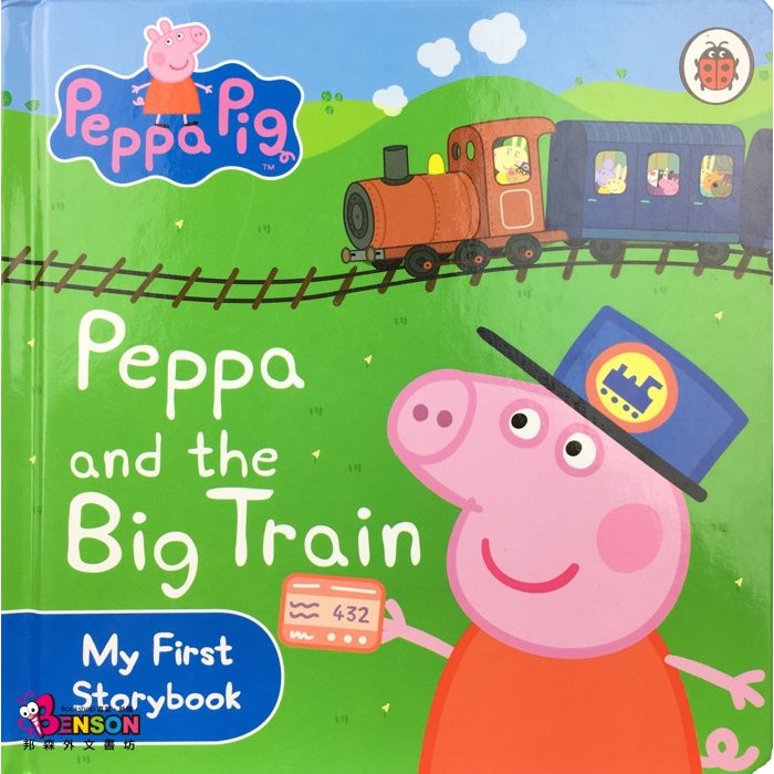 [邦森外文書] Peppa Pig： Peppa and the Big Train 佩佩豬的火車之旅 精裝硬頁書