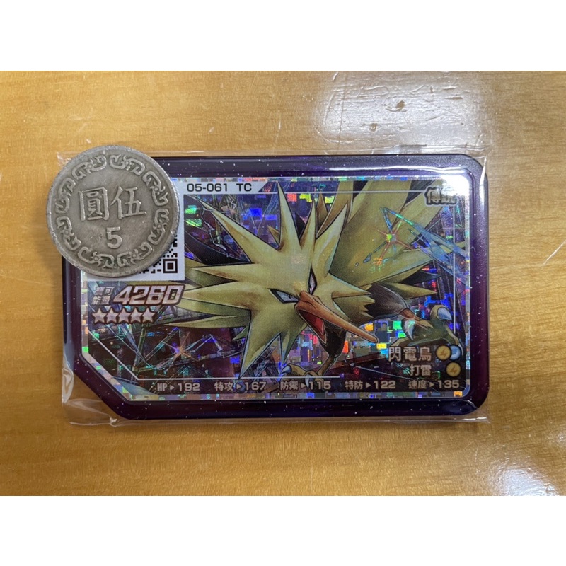 Pokémon Gaole寶可夢卡匣 傳說一彈 五星 閃電鳥 5星 05-061 台灣正版 卡片 神奇寶貝 寶可夢