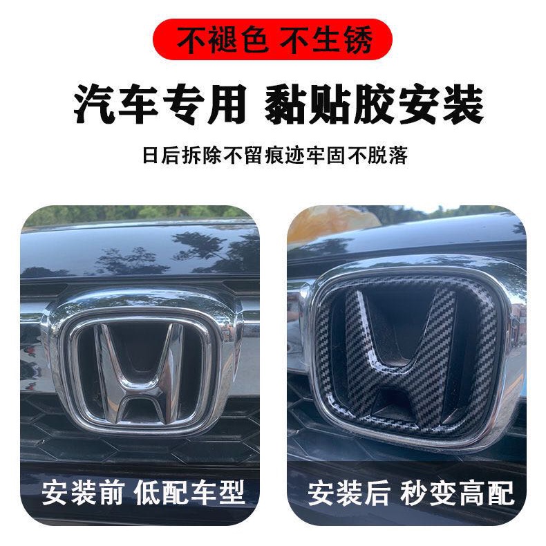 本田honda全車系改裝車標 免拆式紅頭標fit City Civic 喜美八代crv 紅色車標卡夢紋標 蝦皮購物