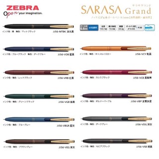 （妮的文具）斑馬 SARASA GRAND 0.5mm金屬筆復古色 P-JJ56【限量版】※請詳看說明※