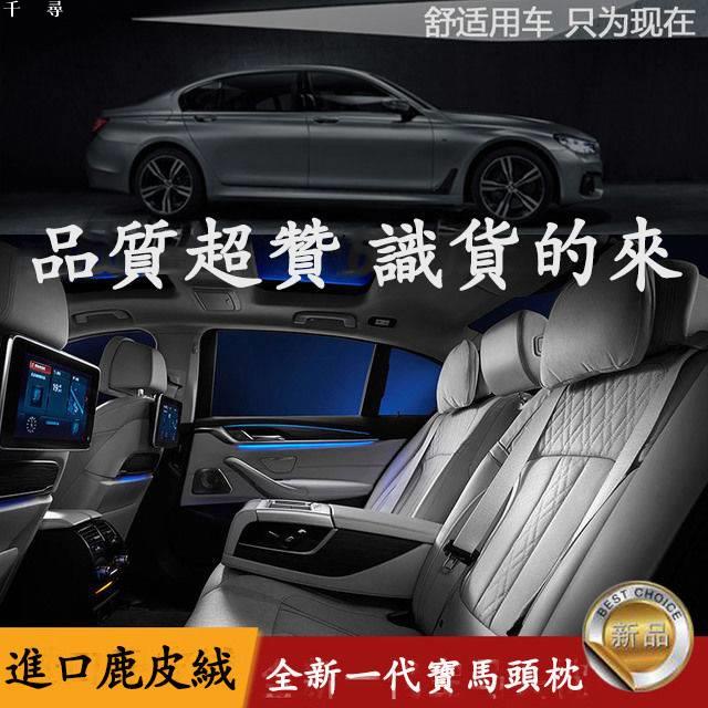 Bmw原廠頭枕的價格推薦 22年7月 比價比個夠biggo