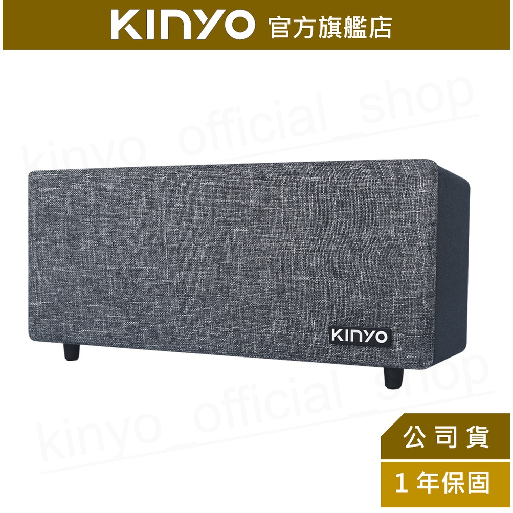 【KINYO】布面木質 藍牙讀卡音箱(BTS) 藍芽喇叭 藍牙5.0 音響 讀卡 充電
