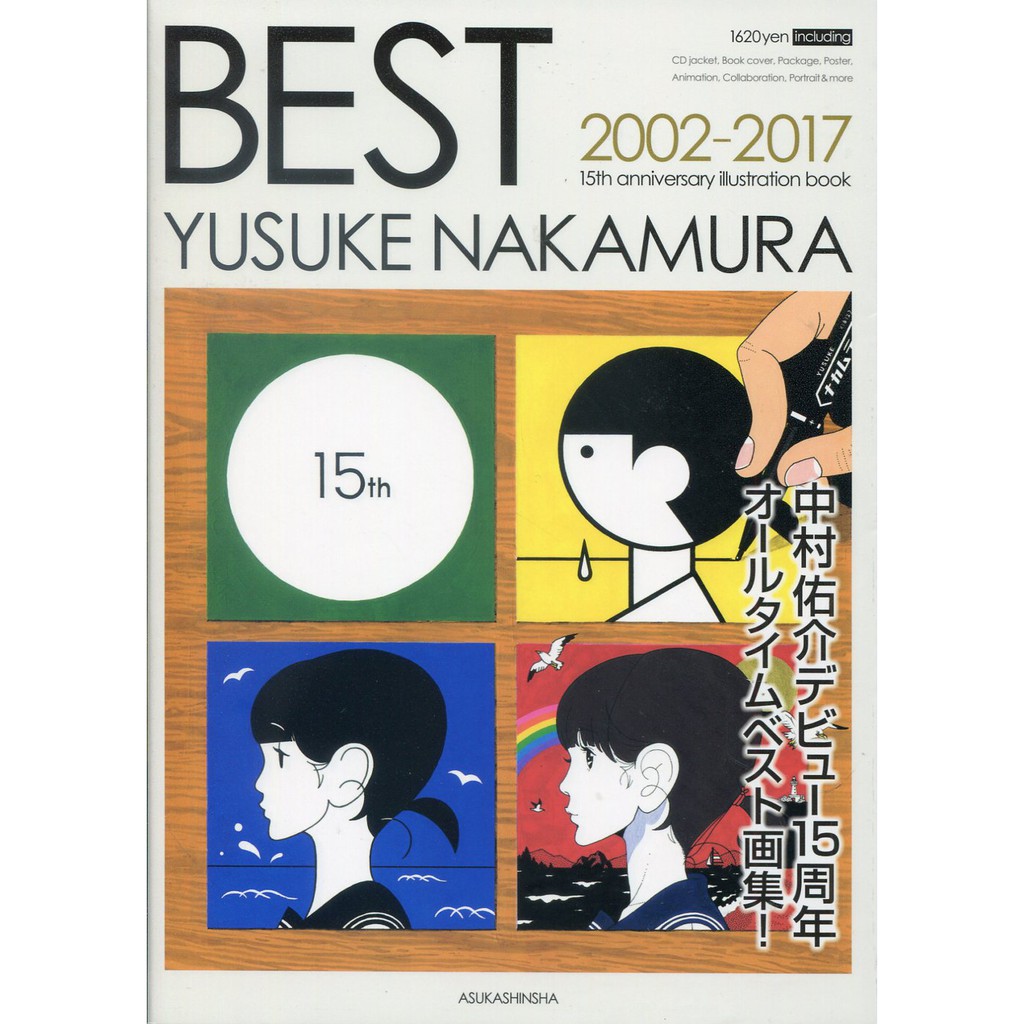 Best 中村佑介畫集 蝦皮購物