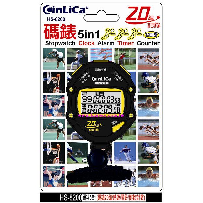 小牛蛙數位 CINLICA HS-8200 HS8200 20組記憶電子碼錶(5合1) 碼錶 電子碼錶
