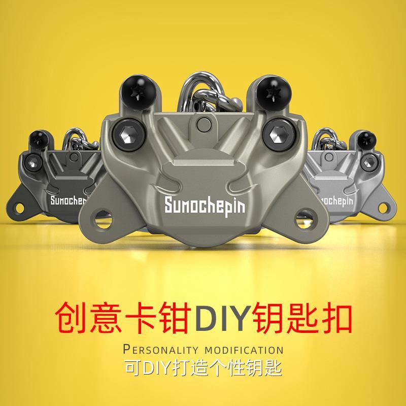 車改裝裝飾現貨鑰匙把手柄鑰匙柄斷了替換修複個性鑰匙胚鑰匙柄改裝創意柄摩托車改裝摩托車裝飾摩托配件機車百貨電動