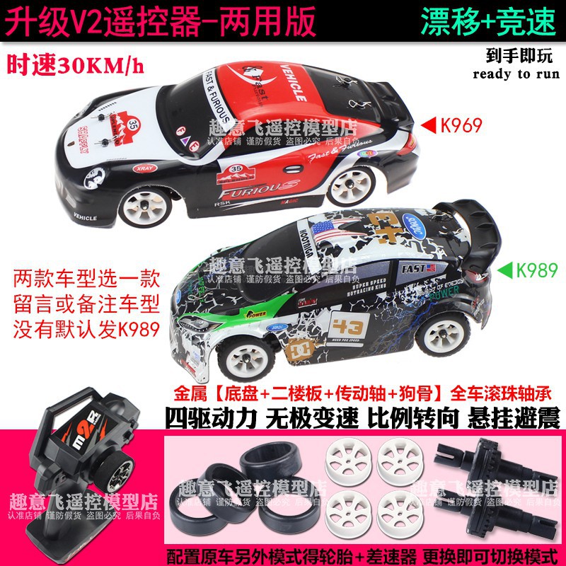 偉力1 28高速遙控四驅漂移蚊車k9成人電動rc競賽模型車k969mini 蝦皮購物