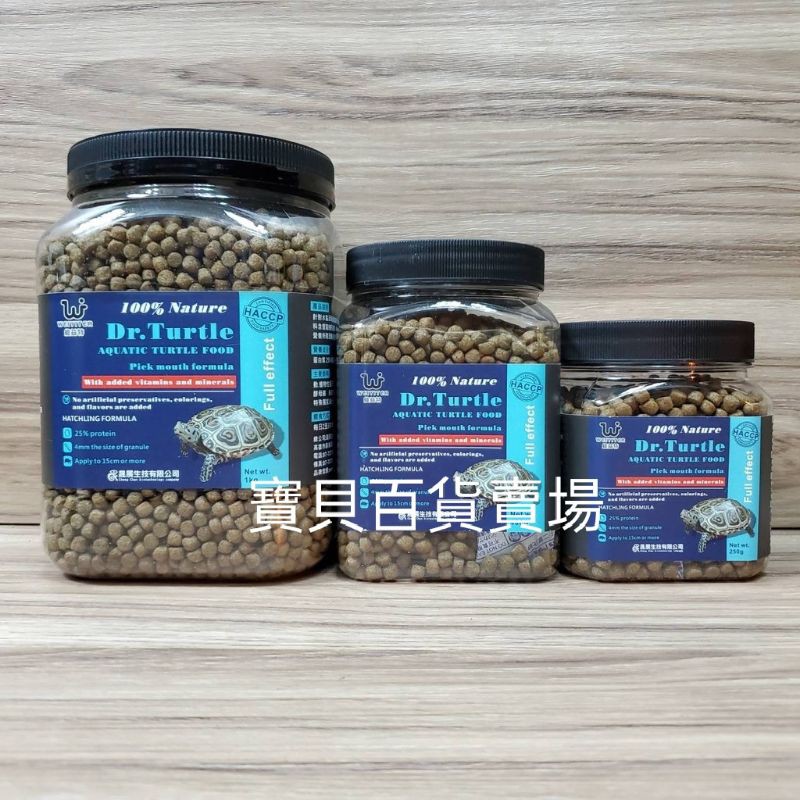 維益特 水龜 挑嘴 全效浮水飼料(大顆粒) HACCP烏龜飼料  水龜飼料