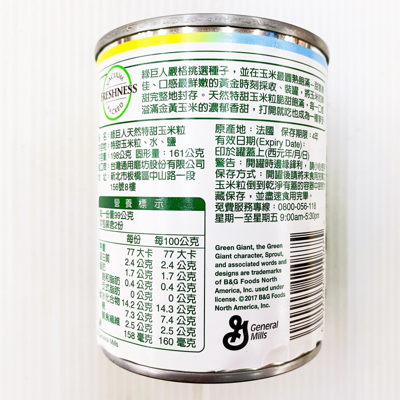 罐頭綠巨人特甜玉米粒玉米粒玉米調味料調味醬綠巨人法國即開即食非基改南北貨雜糧特甜全素素食 蝦皮購物