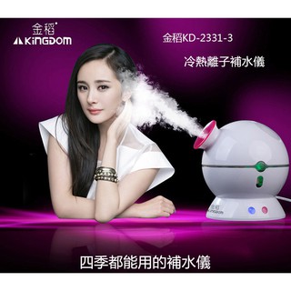 美容儀 金稻蒸臉器 臉部加濕器 潔面儀 奈米蒸臉機 噴霧 面部蒸汽機 家用保濕補水儀 噴霧 美容儀 補水神器 美容小家電