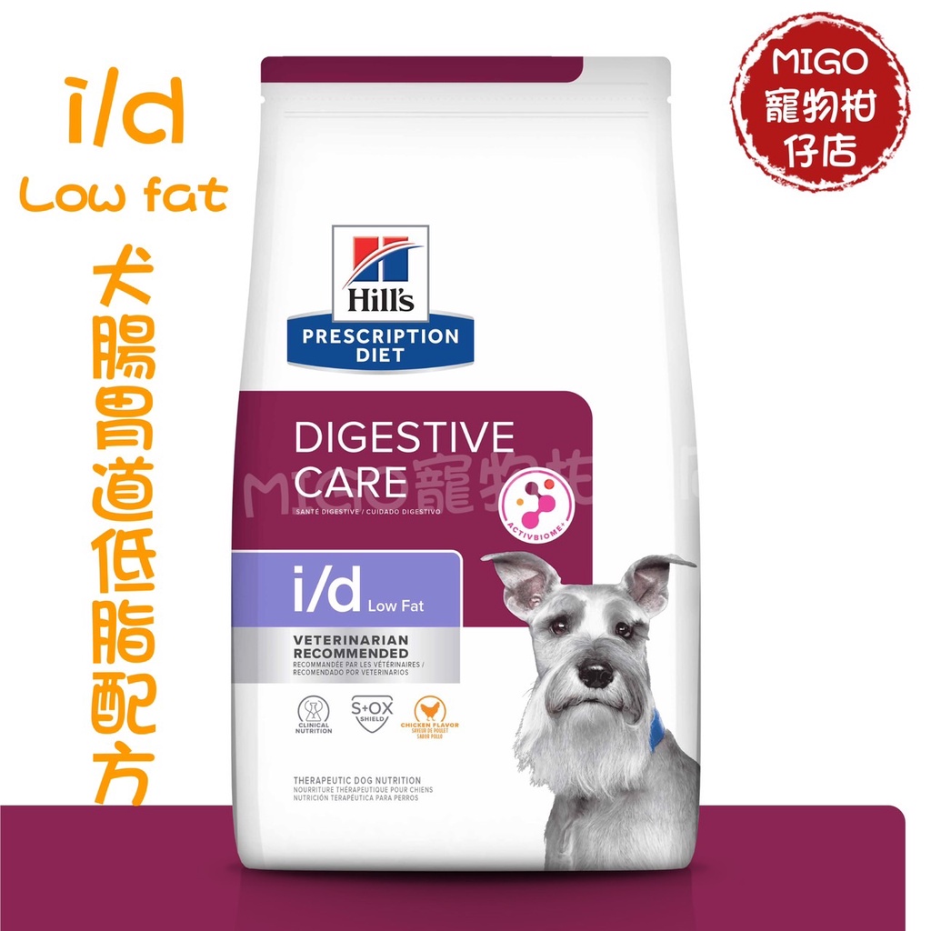 hills 希爾思 犬 i/d low fat 低脂 1.5公斤/3.85公斤/17.6lb 3391 lf22