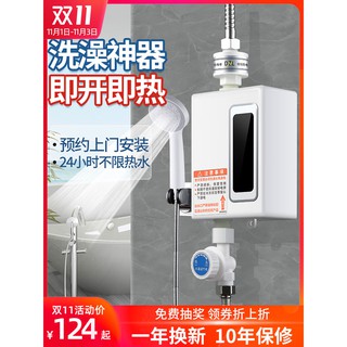 德國即熱式電熱水器家用小型迷你快速熱淋浴洗澡恆溫出租房衛生間