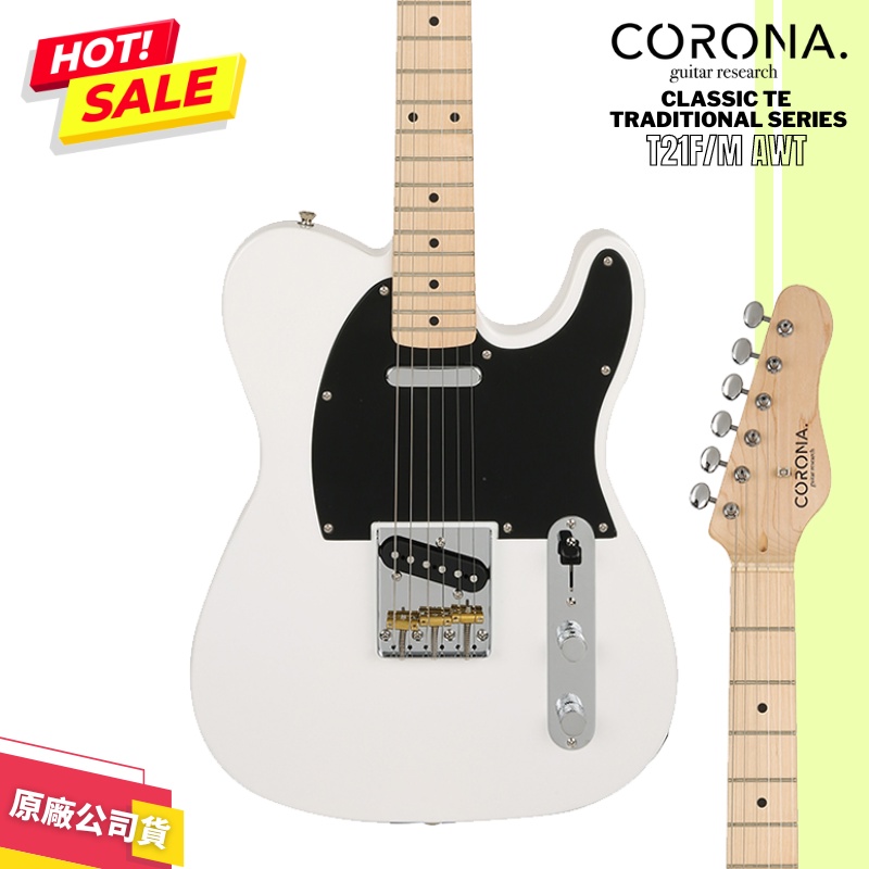 【LIKE MUSIC】CORONA Classic TE T21F/M AWT 白色 電吉他 tele 附贈原廠厚琴袋