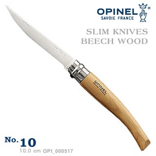 【史瓦特】OPINEL Stainless Slim knifes 法國刀細長系列-櫸木(No.10)／建議售價:690