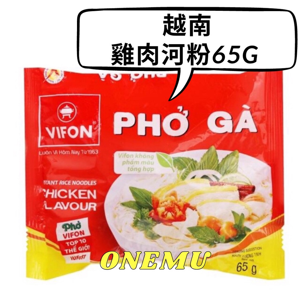越南 雞肉河粉 VIFON Pho Ga