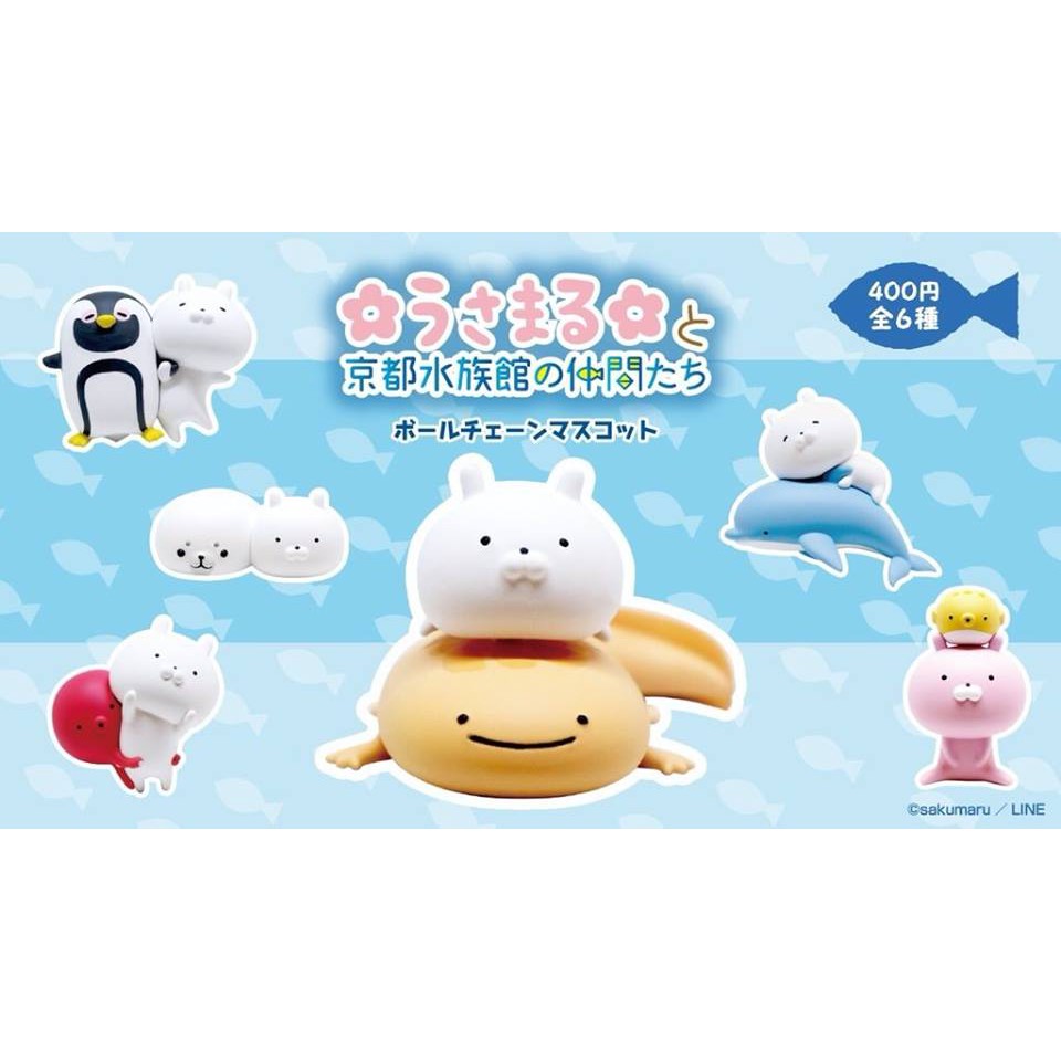 Qualia 兔丸usamaru 日本水族館限定扭蛋轉蛋海遊館吊飾 蝦皮購物