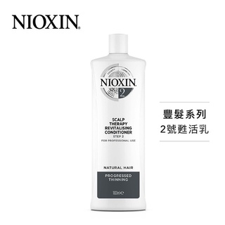 美國NIOXIN 耐奧森 2號甦活乳 300ml 保水 保濕 頭皮調理 頭皮清潔 原廠代理