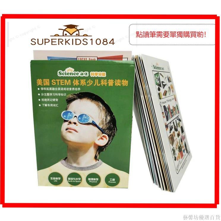 Science G2的價格推薦- 2023年8月| 比價比個夠BigGo