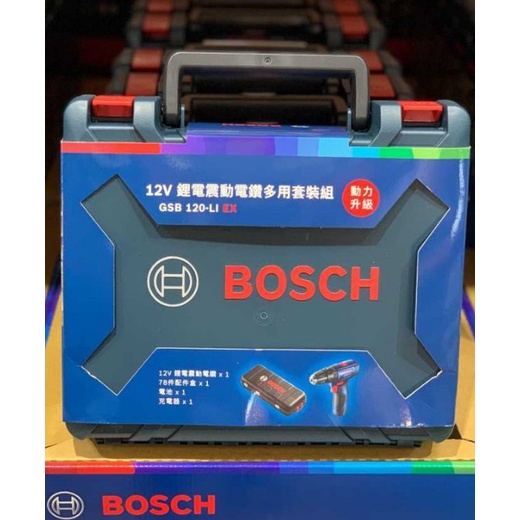 COSTCO代購 BOSCH  電動工具 博世 12V鋰電震動電鑽附鑽頭 GSB 120-LI EX