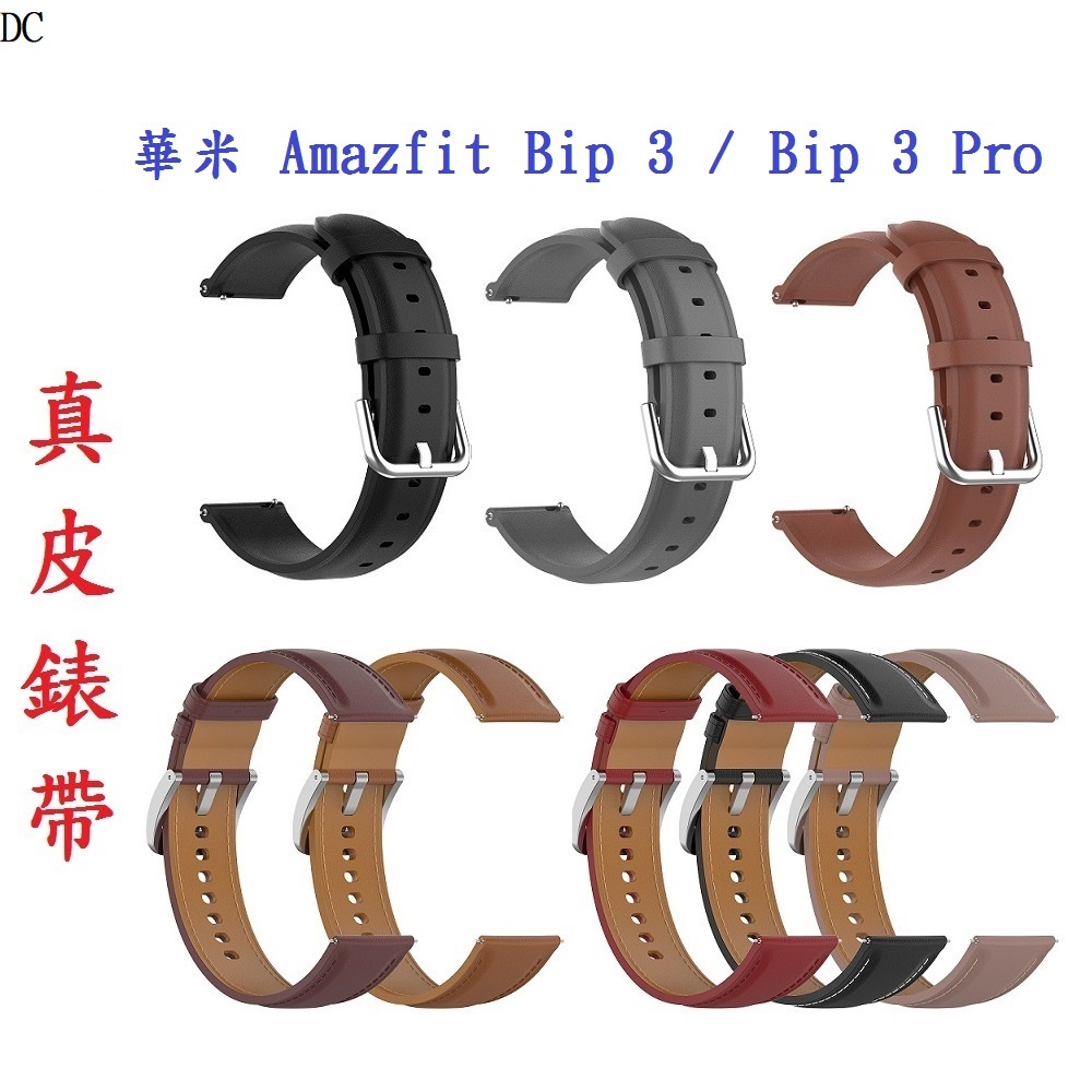DC【真皮錶帶】華米 Amazfit Bip 3 / Bip 3 Pro 錶帶寬度 20mm 皮錶帶 腕帶