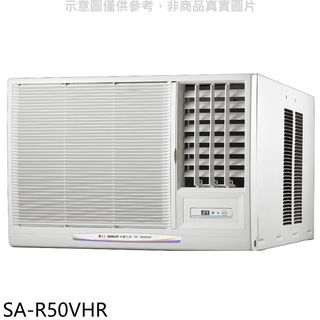 SANLUX台灣三洋R32變頻冷暖右吹窗型冷氣8坪SA-R50VHR標準安裝三年安裝保固 大型配送