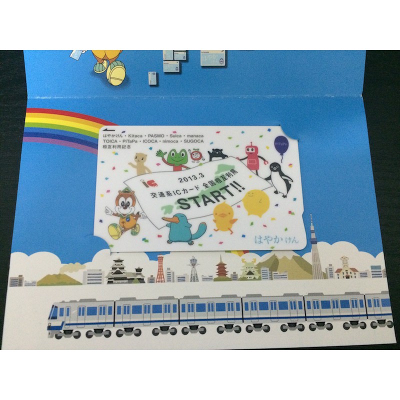 現貨同等新品hayakake 福岡市地下鐵はやかけん全國相互利用紀念限定suica Icoca Pasmo 蝦皮購物