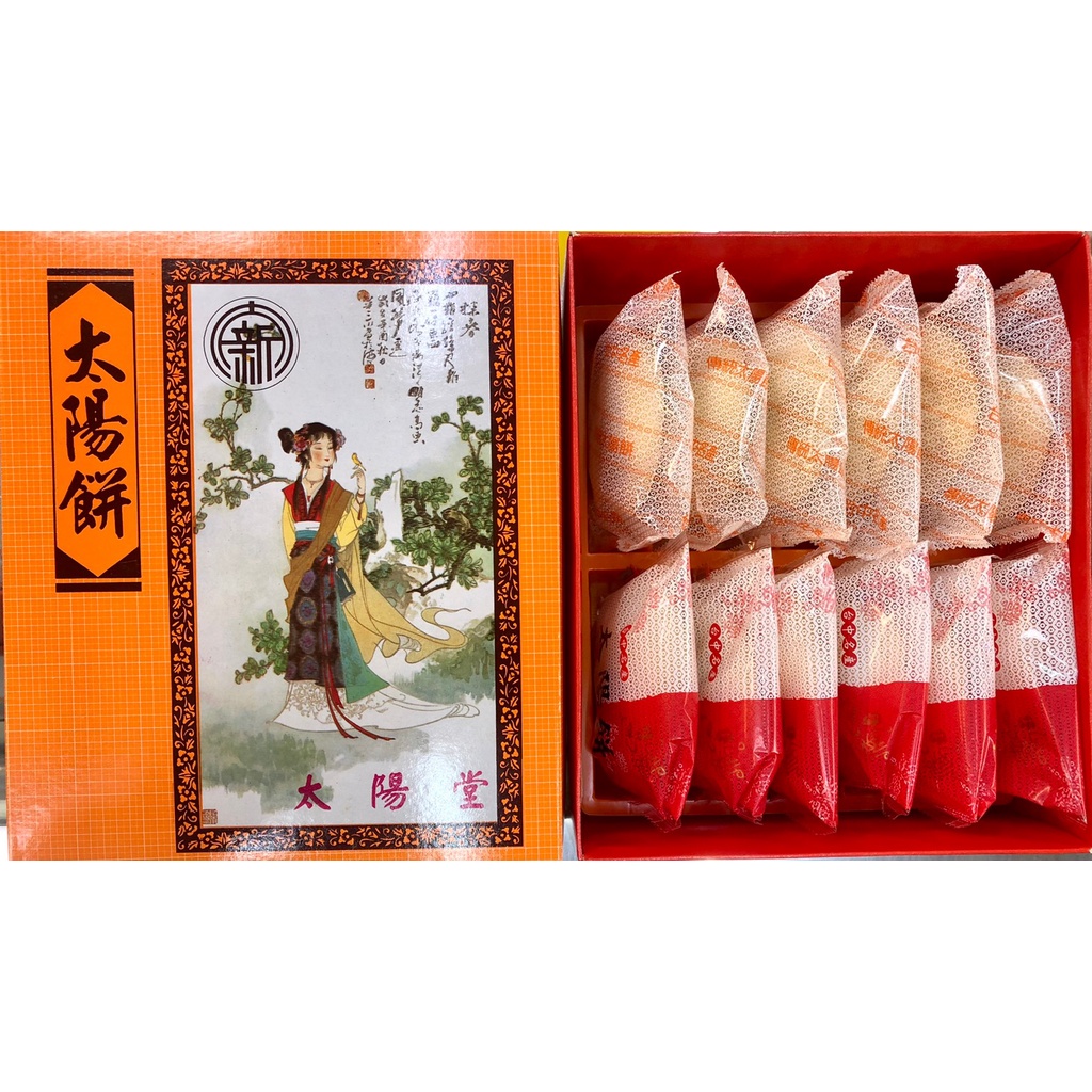 綜合太陽餅12入(原味+蜂蜜) 禮盒 台中伴手禮 首選名產 台中美食 TAIWAN TAICHUNG SUN CAKE