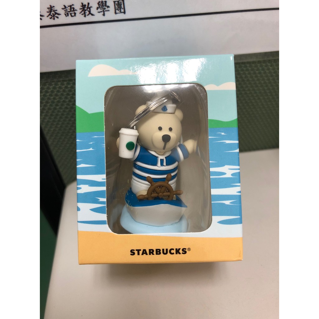 (泰國)星巴克小熊鑰匙圈/吊飾MI-Navy bear keychain(thai)