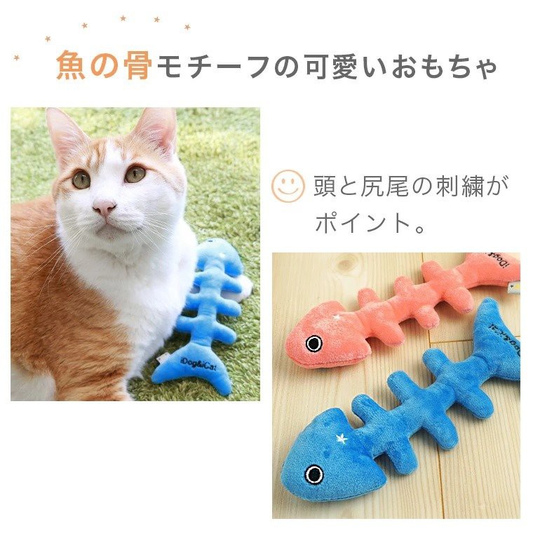 帕彼愛逗日本idog Icat 魚骨頭鈴鐺玩具 T3971 犬貓 蝦皮購物