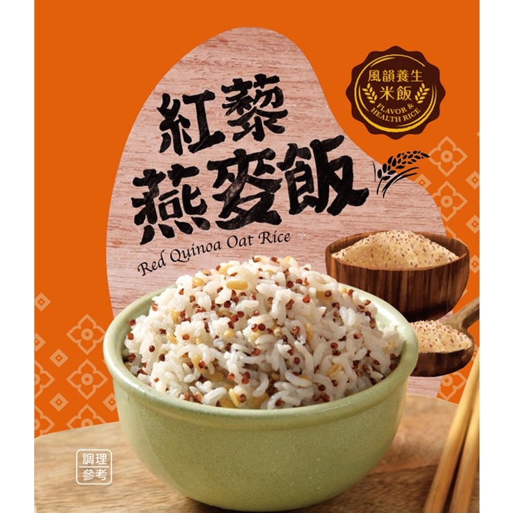 【卜蜂食品】無添加養生米飯 紅藜燕麥飯 超值6包組(120g/包)