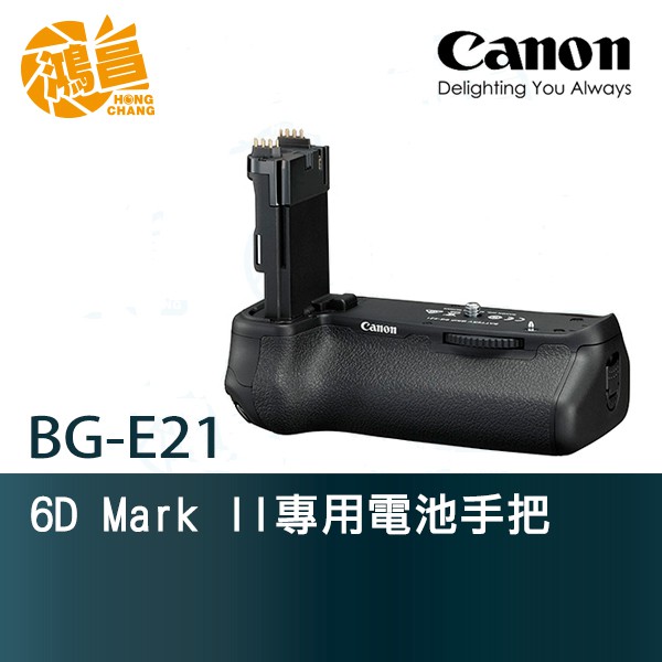 Canon BG-E21 原廠電池手把 6D Mark II 垂直手把 6D2 BGE 21 公司貨【鴻昌】