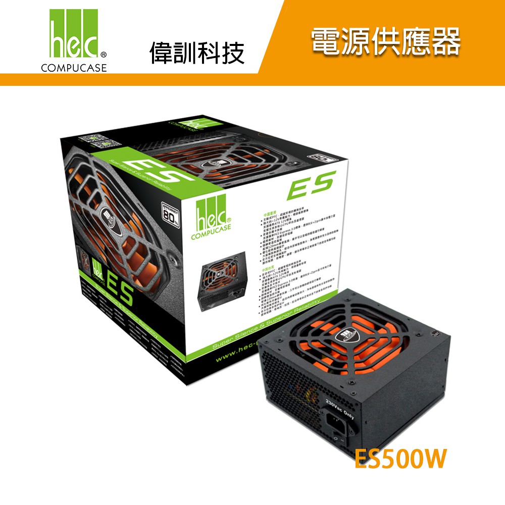 電腦電供的價格推薦 2021年5月 比價比個夠biggo