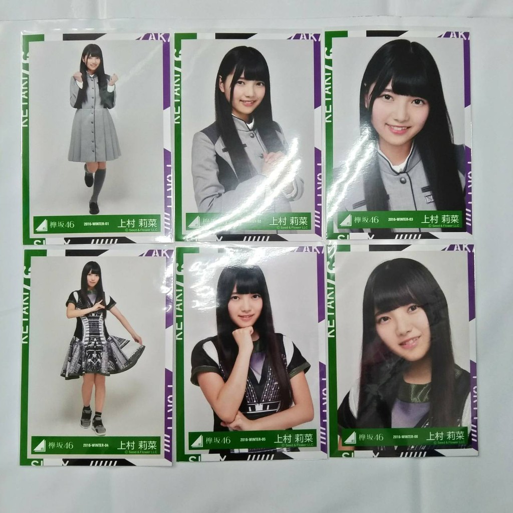 欅坂46 上村莉菜生寫真成套三張一套櫸坂46 生寫櫻坂櫻坂46 語未來| 蝦皮購物 欅坂46 上村莉菜生寫真成套三張一套櫸坂46 生寫櫻坂櫻坂46 語未來| 蝦皮購物