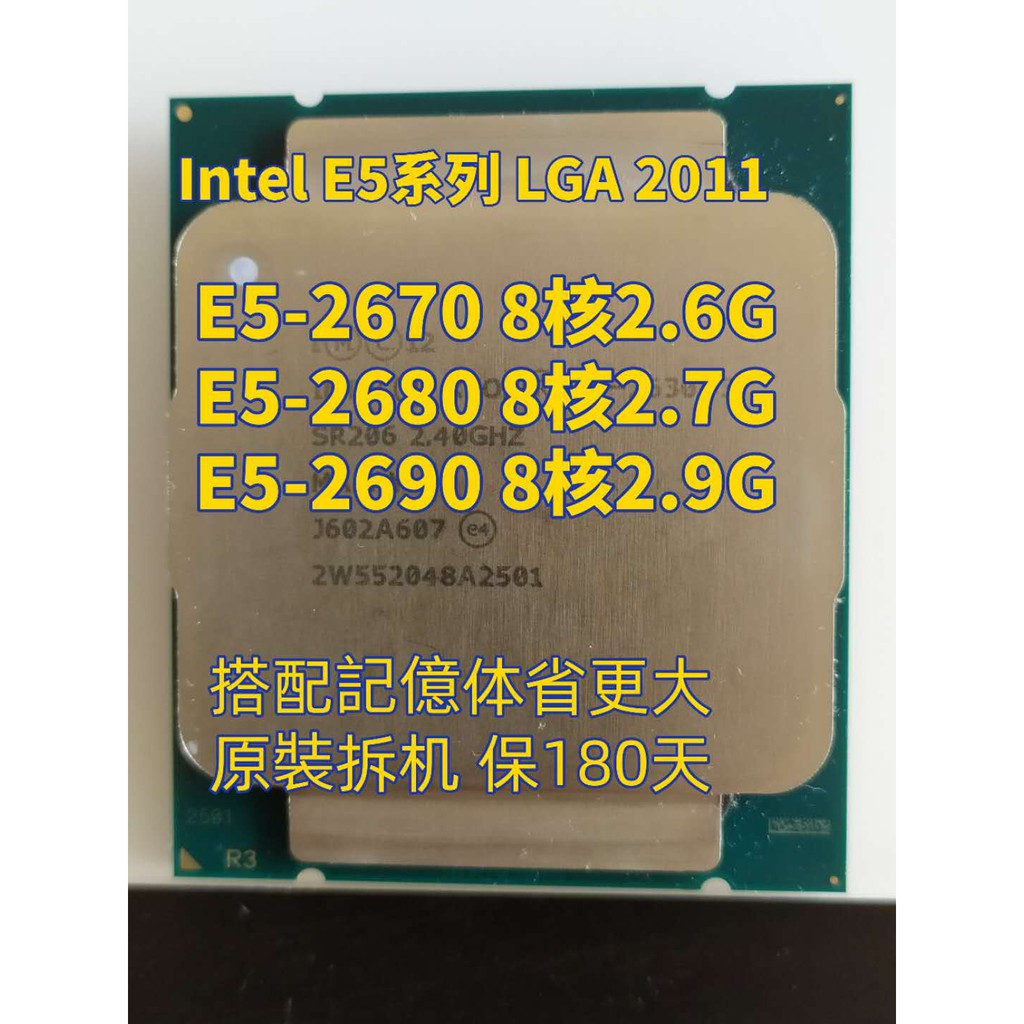 Intel CPU E5-2670 E5-2680 E5-2690 正式版 處理器 E5 2670 2680 X79