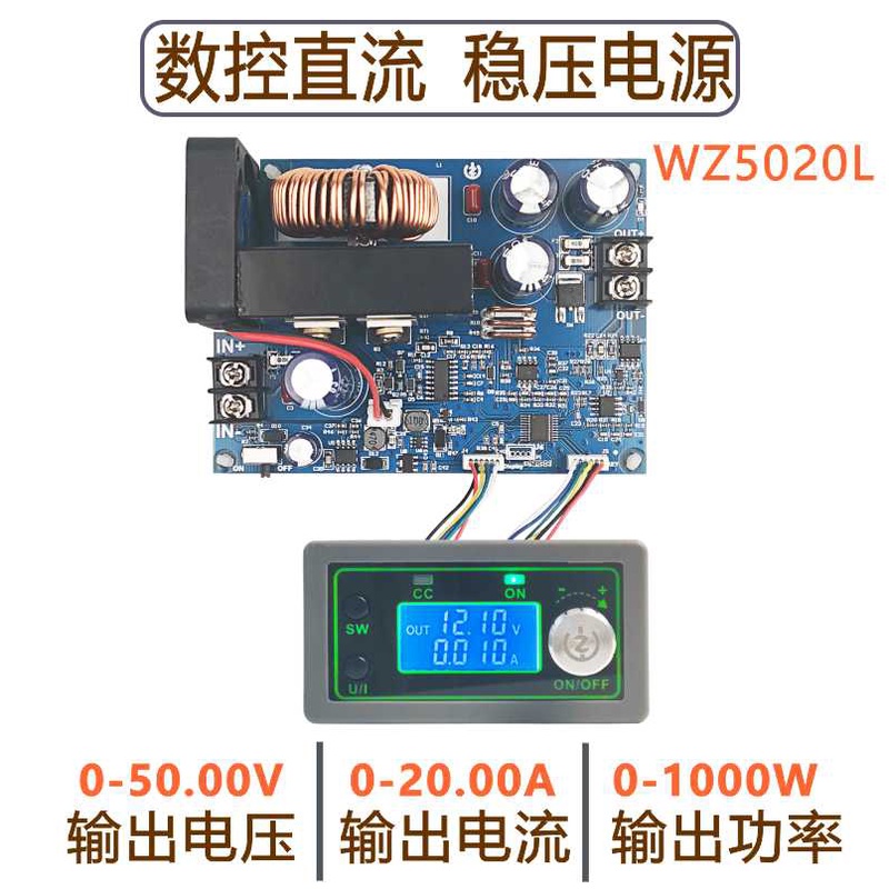 電子愛好者 50V20A 1000W 數控降壓可調電源模塊 電壓電流表直流穩壓 LCD顯示 量大價優