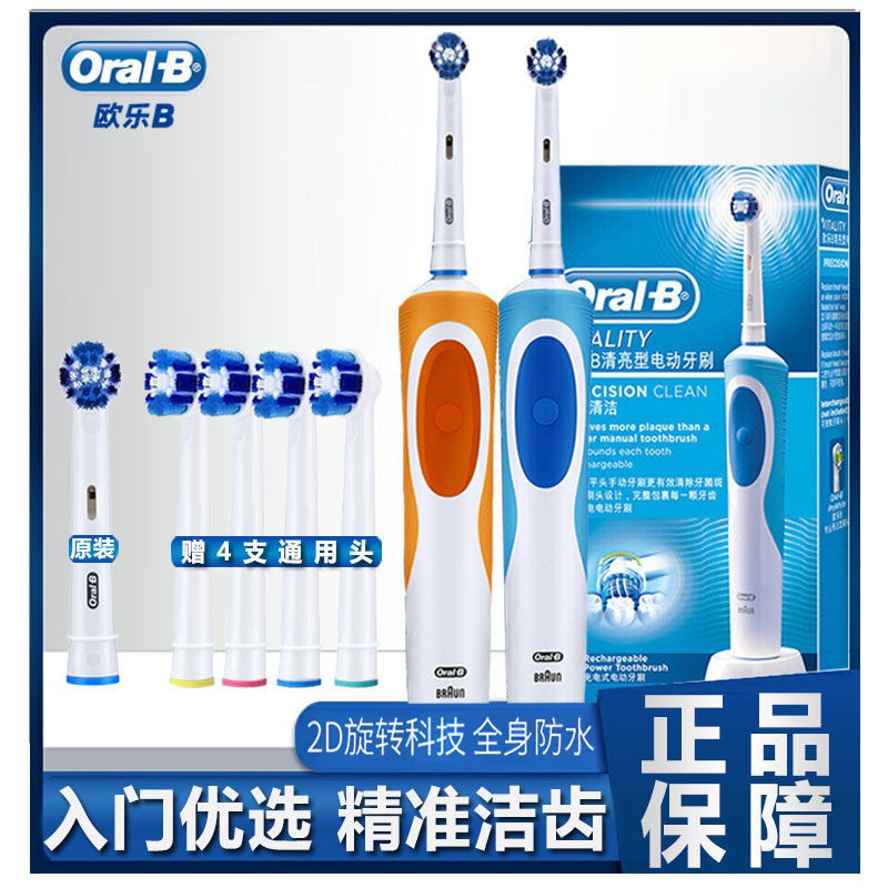 【居家】OralB/歐樂b電動牙刷充電全自動旋轉式成人牙刷D12清亮口腔清潔