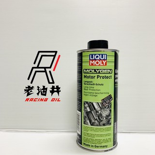 老油井-附發票 LIQUI MOLY 力魔 引擎保護油精 機油精 汽油車 柴油車 #1015