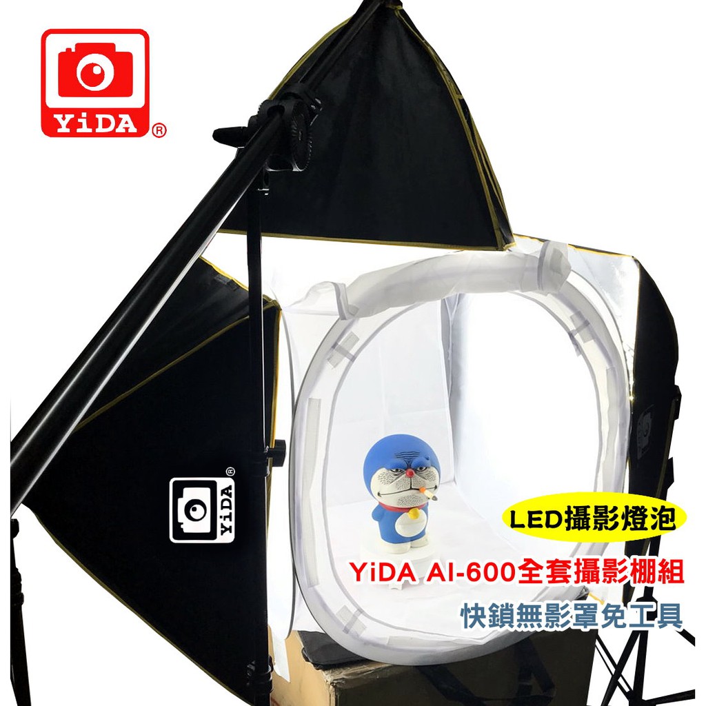 YIDA攝影棚三燈組+主燈+頂燈 商品攝影 網路直播 商品型錄 商業攝影 FB直播拍賣