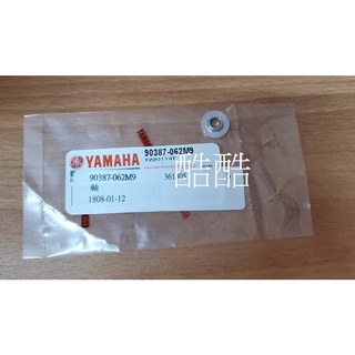 YAMAHA原廠 軸環 90387-062M9 TMAX MT09 SMAX 新勁戰