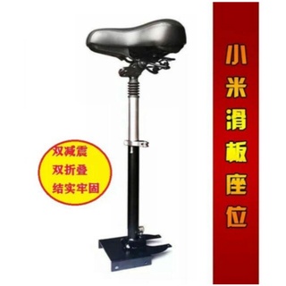 [chan gloria]折疊座椅 小米電動滑板車專用m365 配件自行車王董