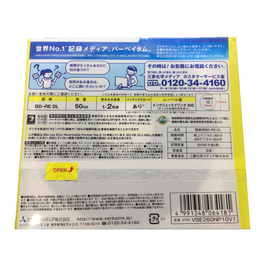 原廠彩膜包裝可列印式 5 10片賣場verbatim Re 50gb 2x 可重覆燒錄空白藍光光碟片 燒錄片 蝦皮購物