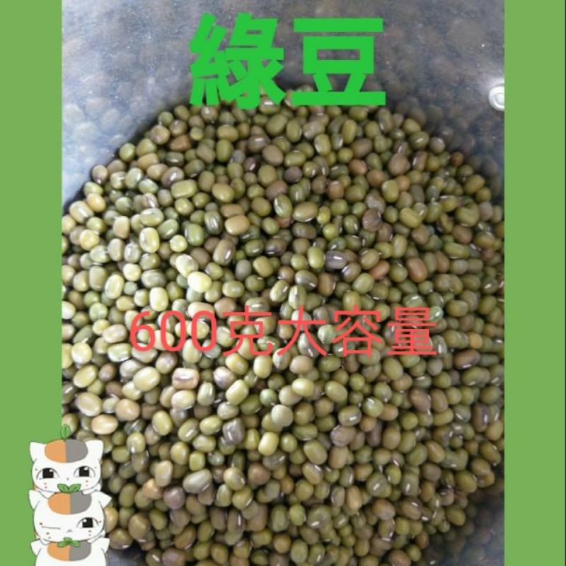 鴿子飼料/寵物鼠/綜合倉鼠飼料綠豆單味600克/1200克（可以種植,“人”可食用）