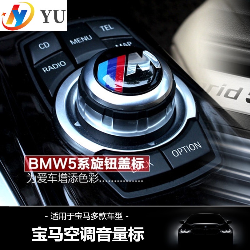BMW 寶馬 M標 鑰匙 啟動鍵 多媒體 音響旋鈕 貼 原廠標 F45 E90 x1 x3 x5 x7 E90  E60
