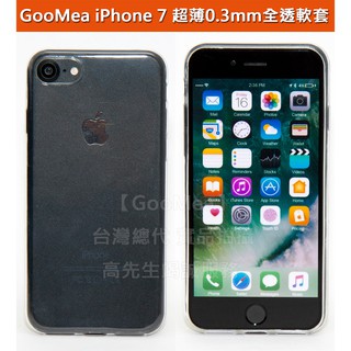 GMO 3免運Apple蘋果iPhone SE 2020 4.7吋超薄0.3mm全透軟套手機套手機殼保護套保護殼
