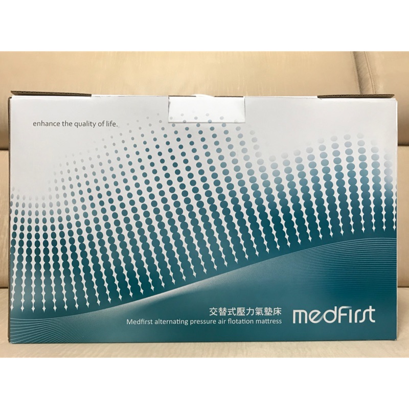 杏一 medfirst 減壓三管氣墊床 🔥全新🔥(H1-01/418/進階款)