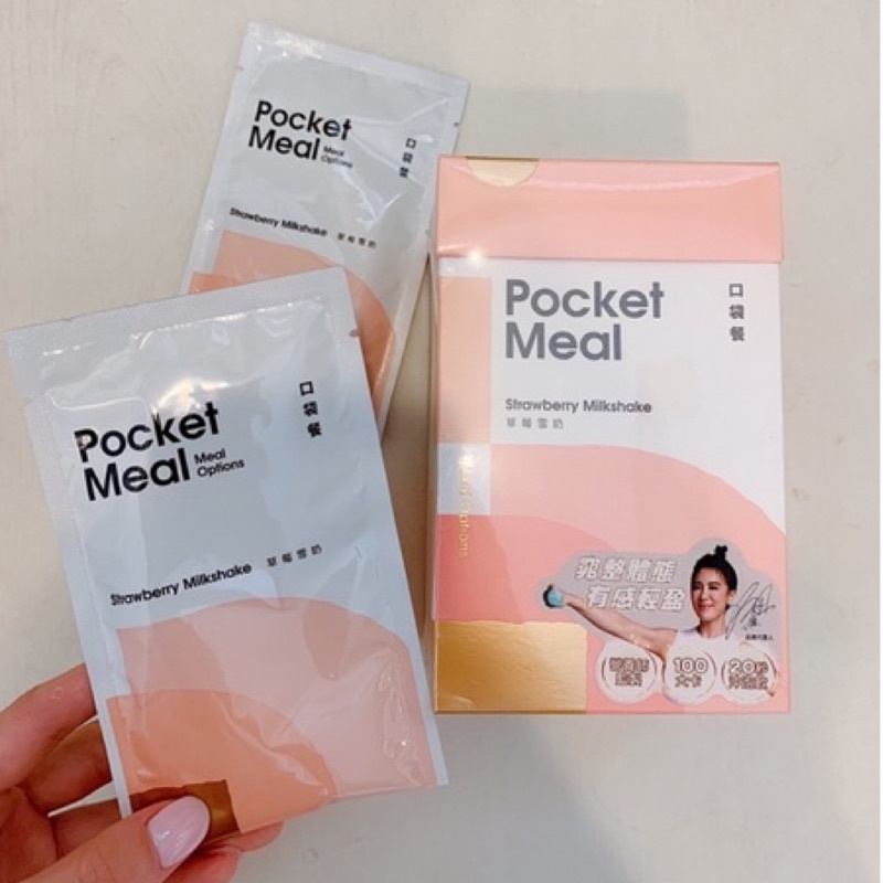 「現貨」草莓雪奶Pocket Meal 口袋餐 冬季限定*草莓雪奶*買一盒再送2包